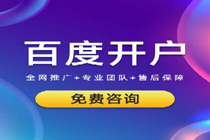竞价推广如何助力中小企业快速发展